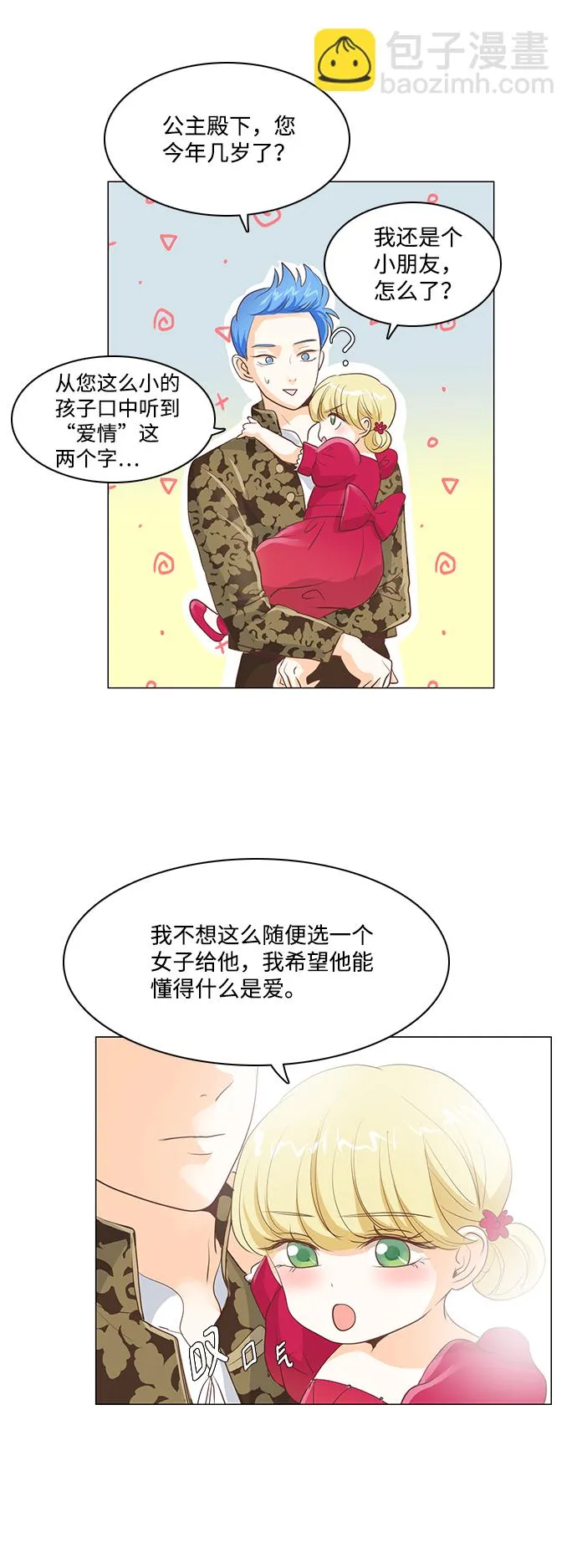 第23话 第24页