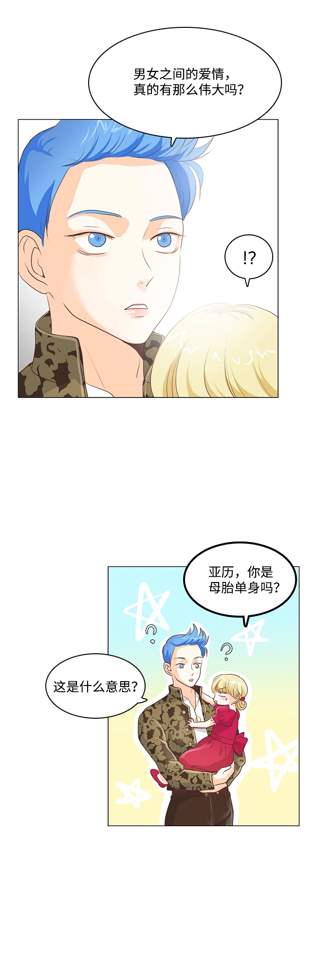 第23话 第25页