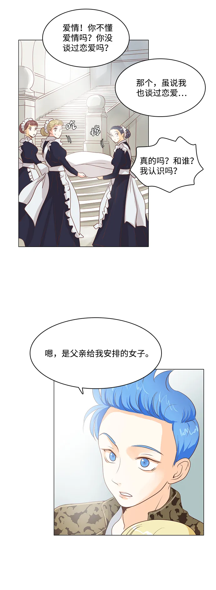 第23话 第26页