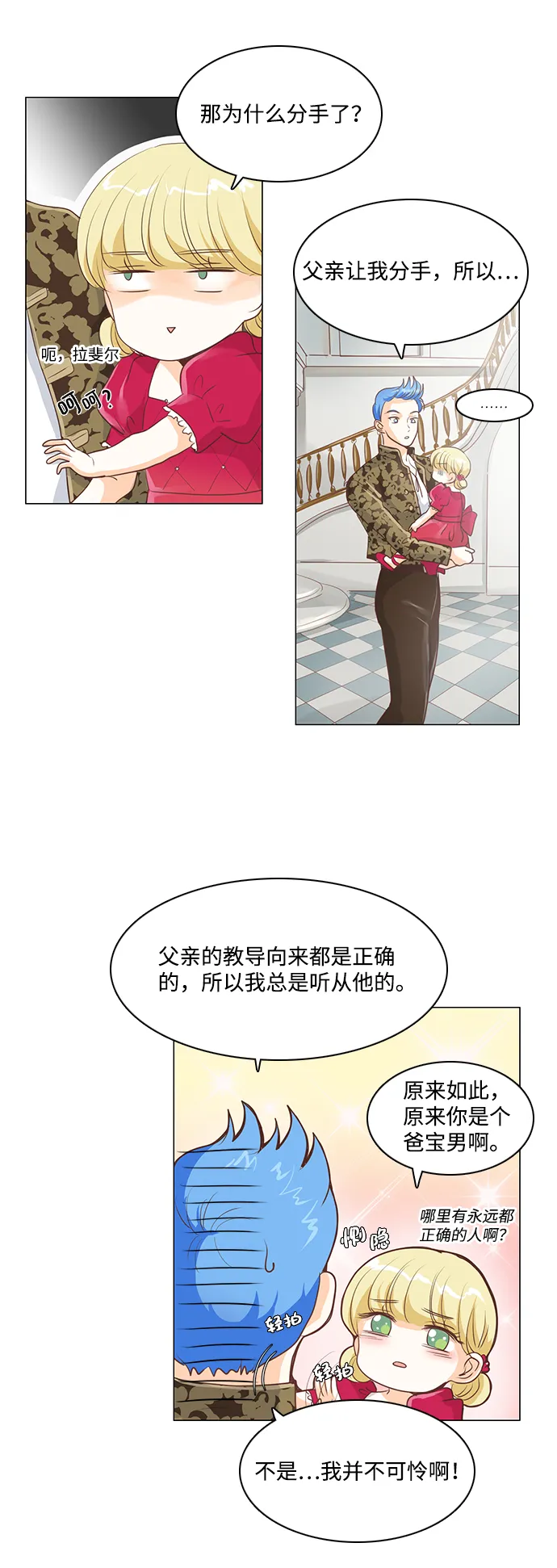 第23话 第27页
