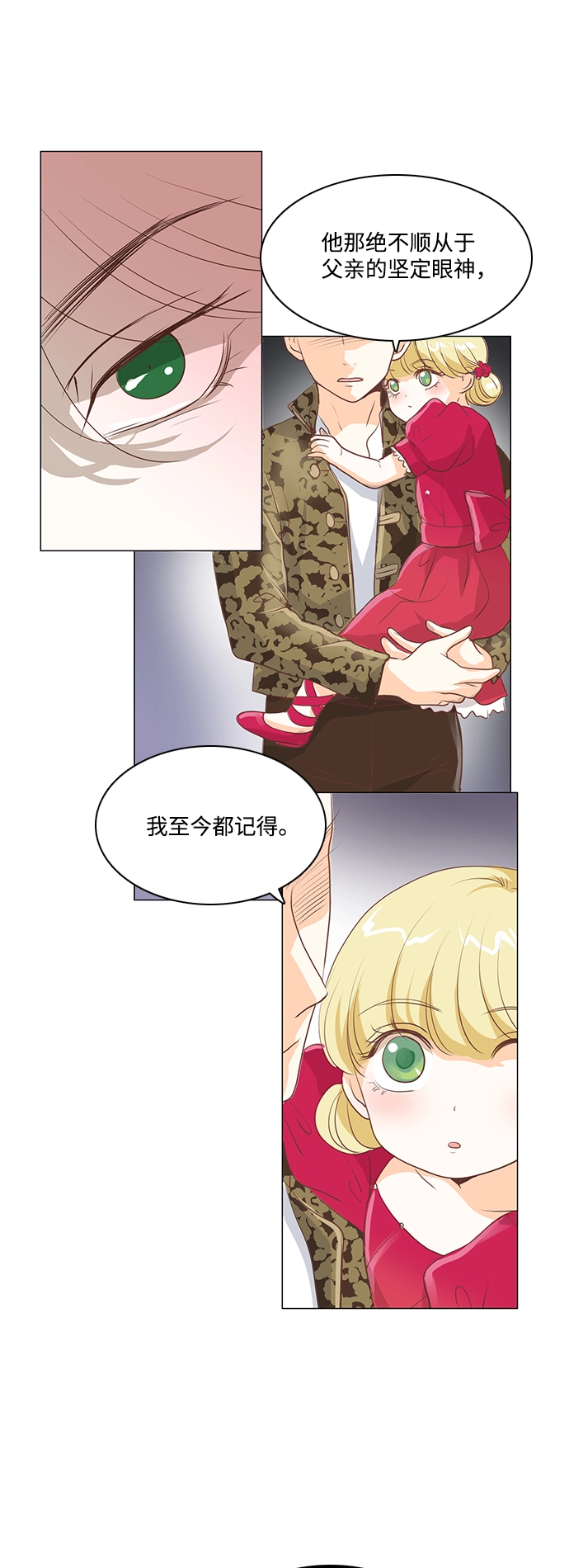 第23话 第29页
