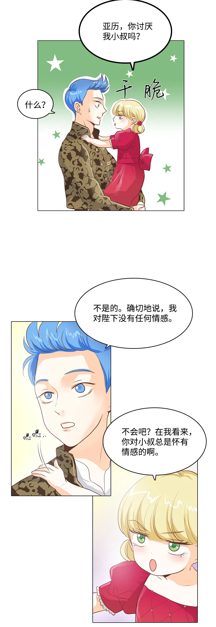 第23话 第30页