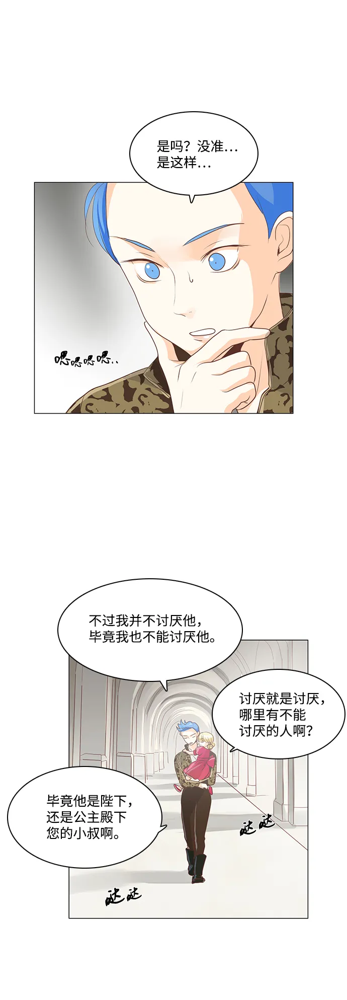 第23话 第31页