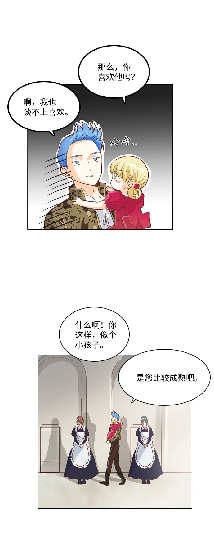 第23话 第32页