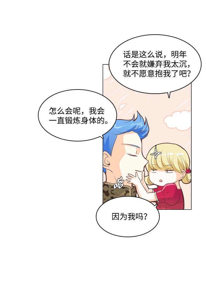 第23话 第35页