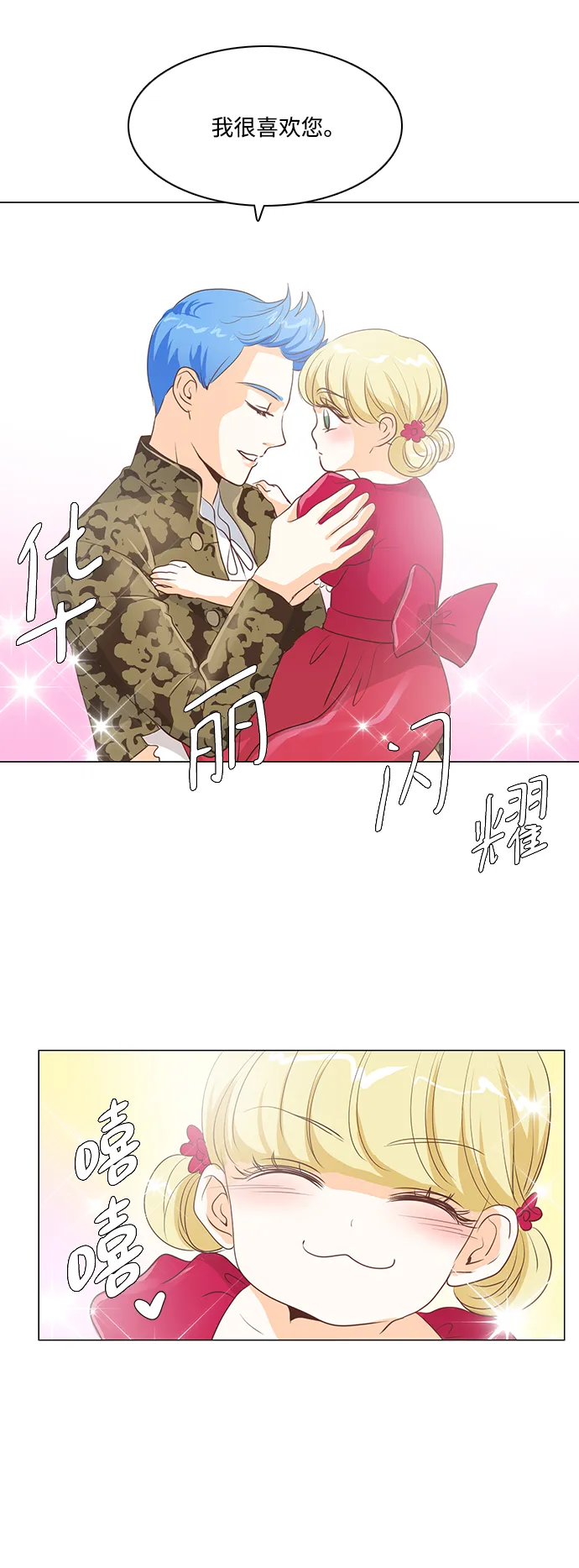 第23话 第37页