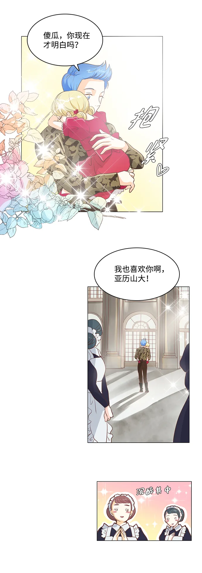 第23话 第38页