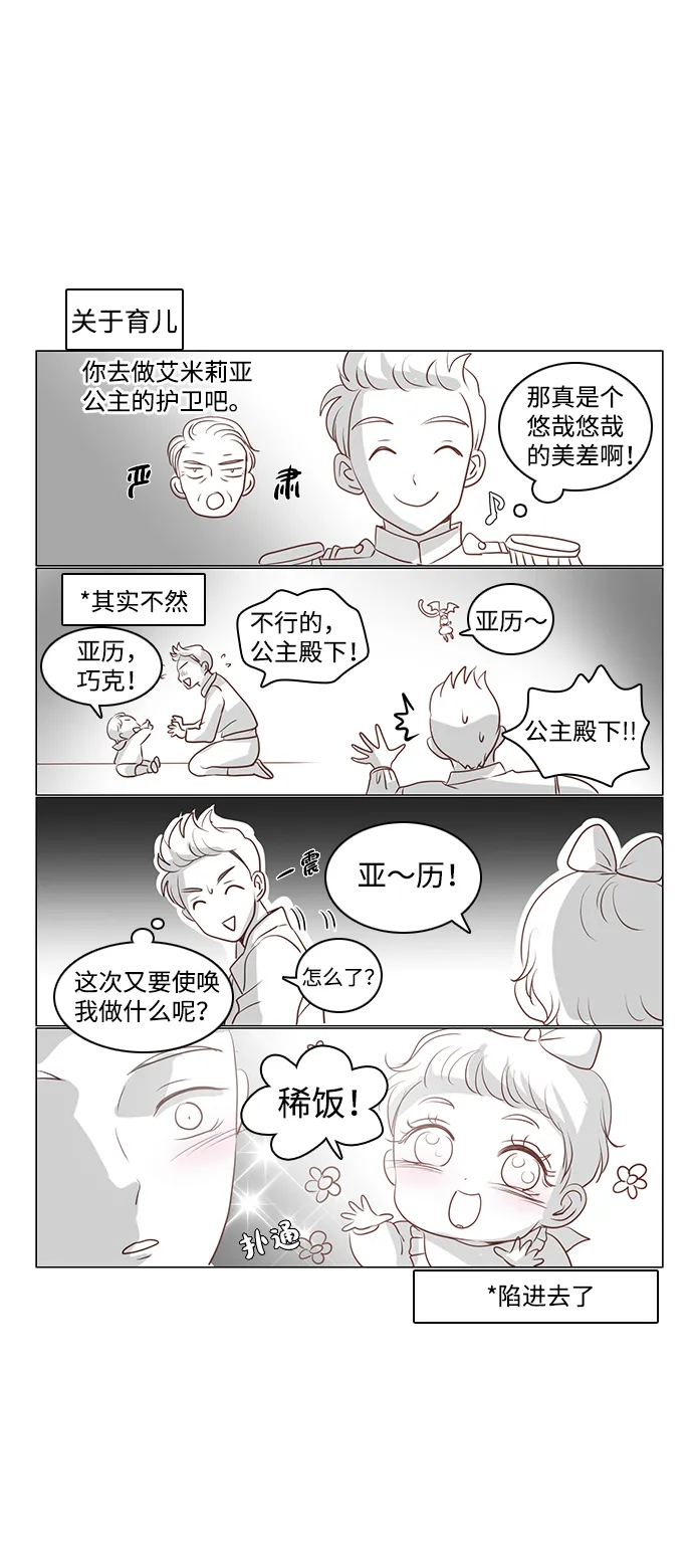 第23话 第39页