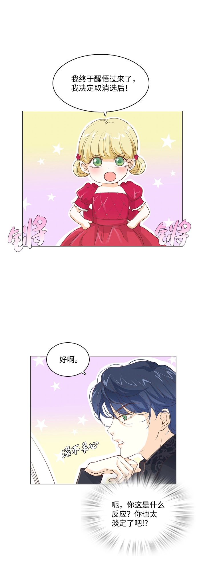 第24话 第1页