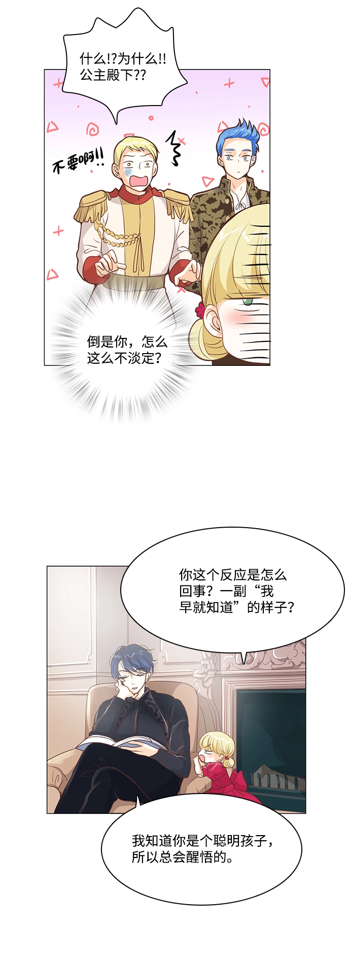 第24话 第2页