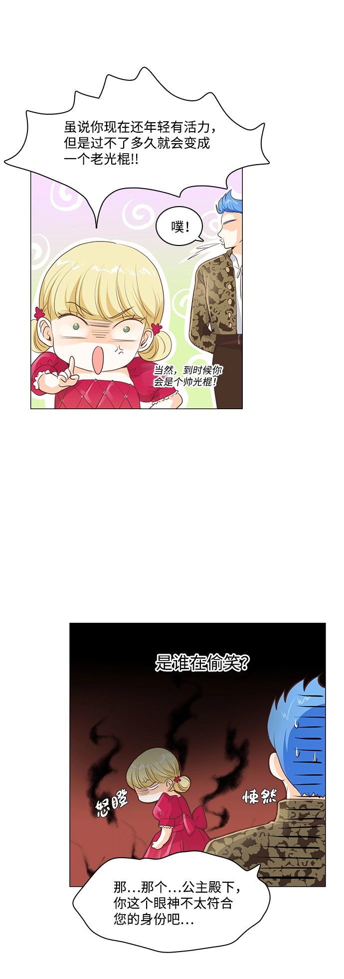 第24话 第4页
