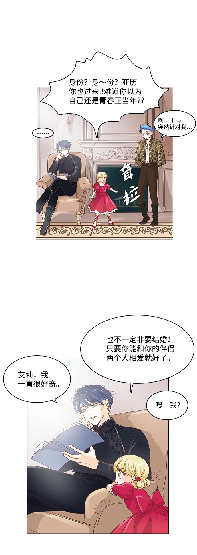 第24话 第5页