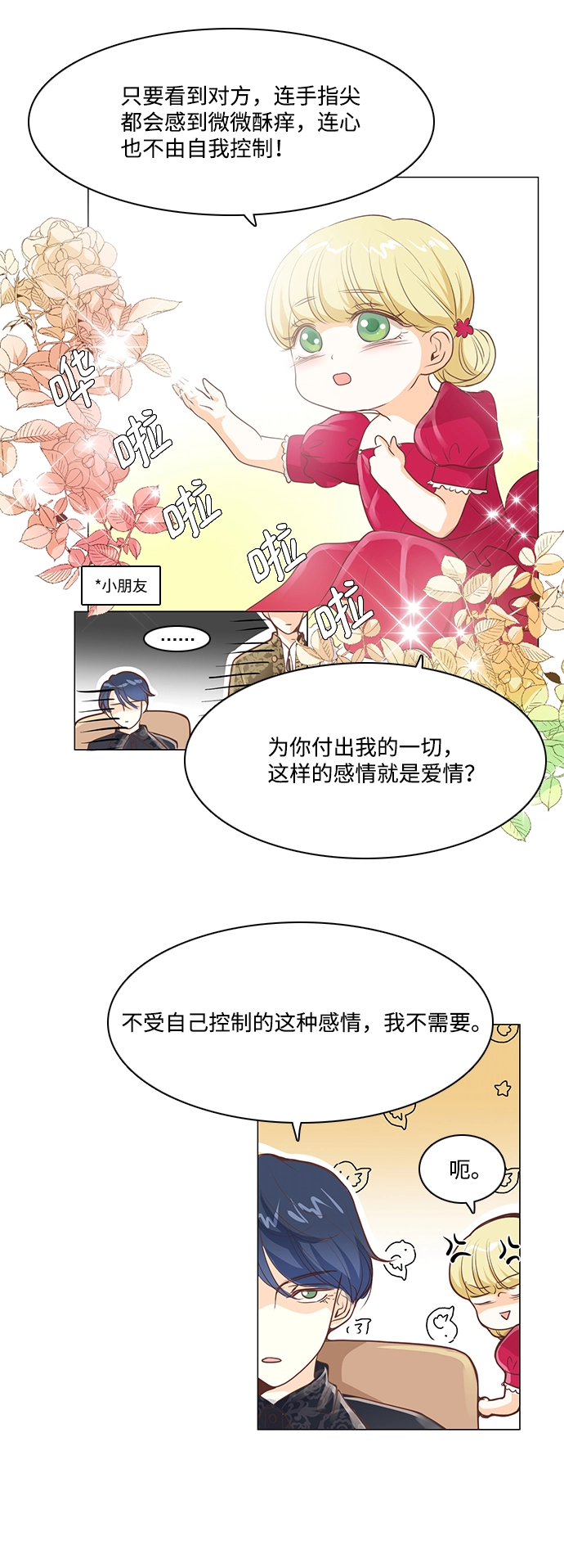 第24话 第8页