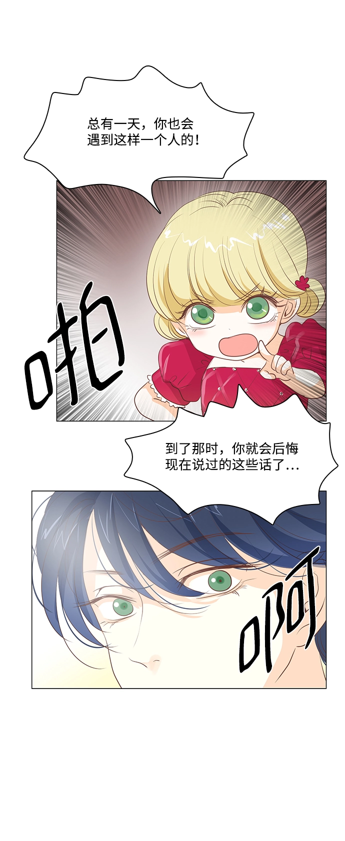 第24话 第9页