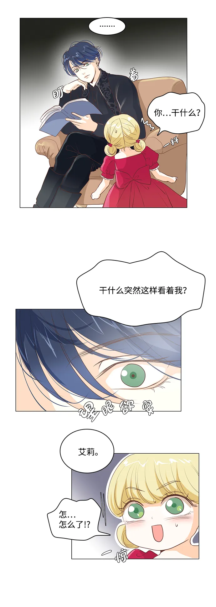 第24话 第10页