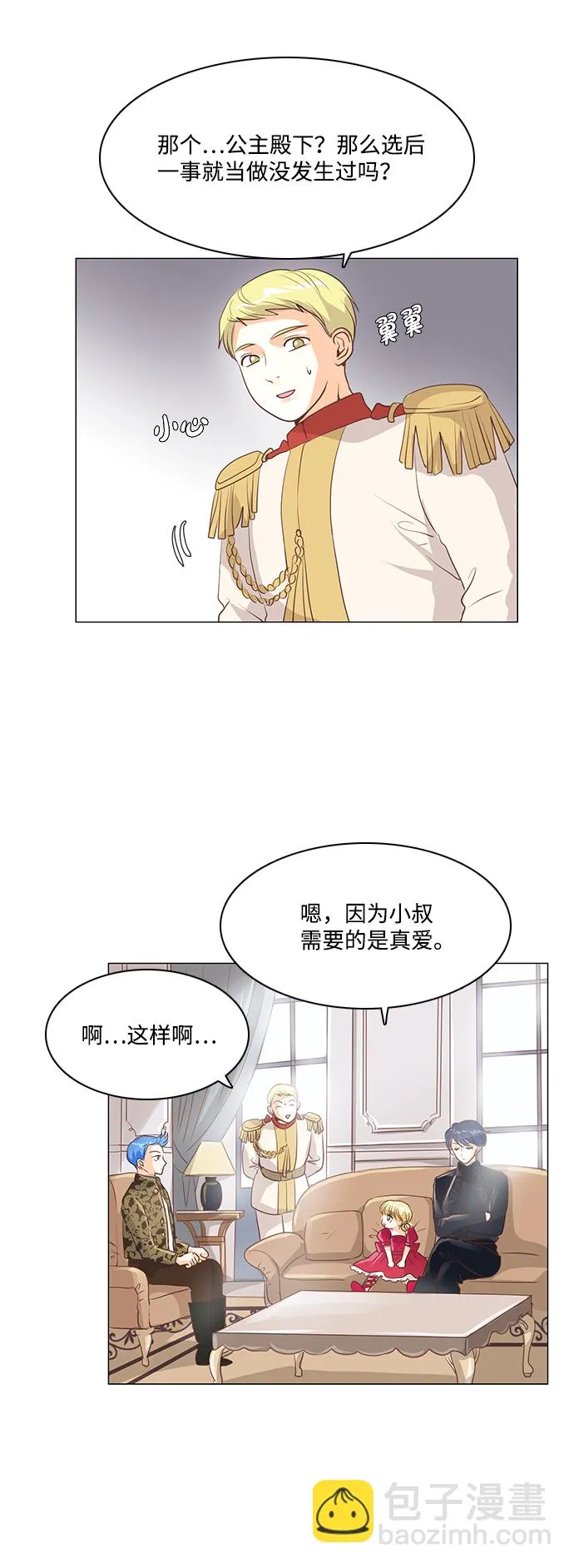 第24话 第13页