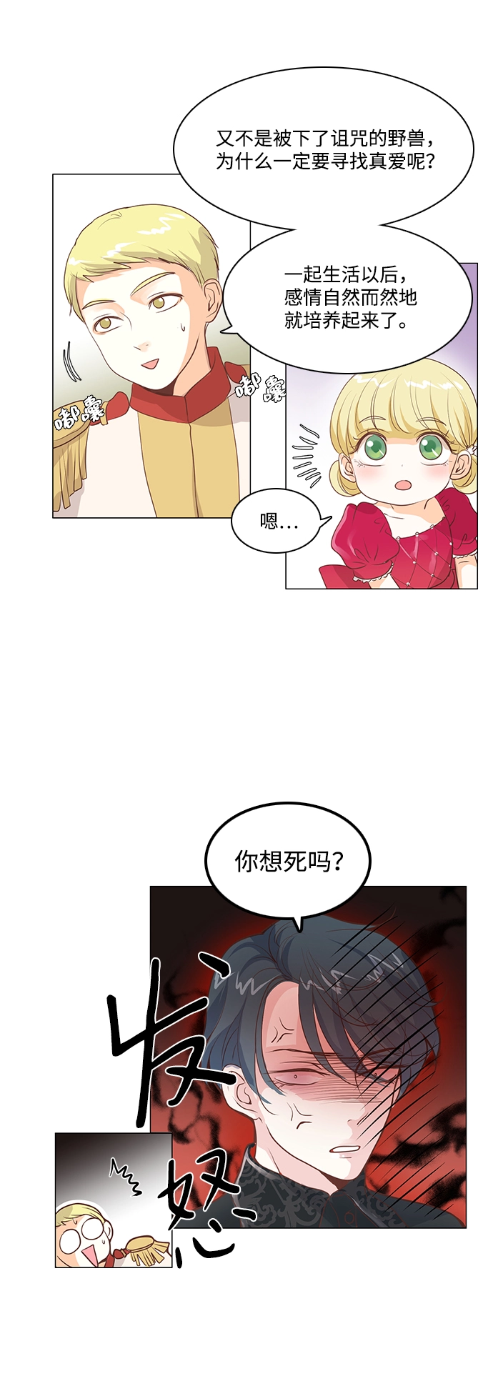 第24话 第14页