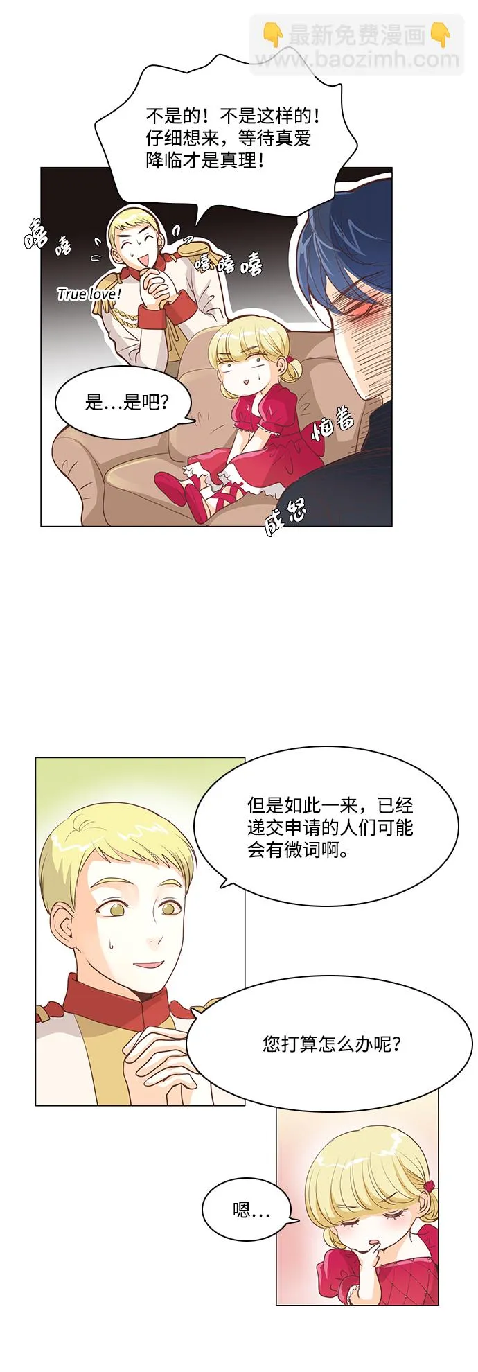 第24话 第15页