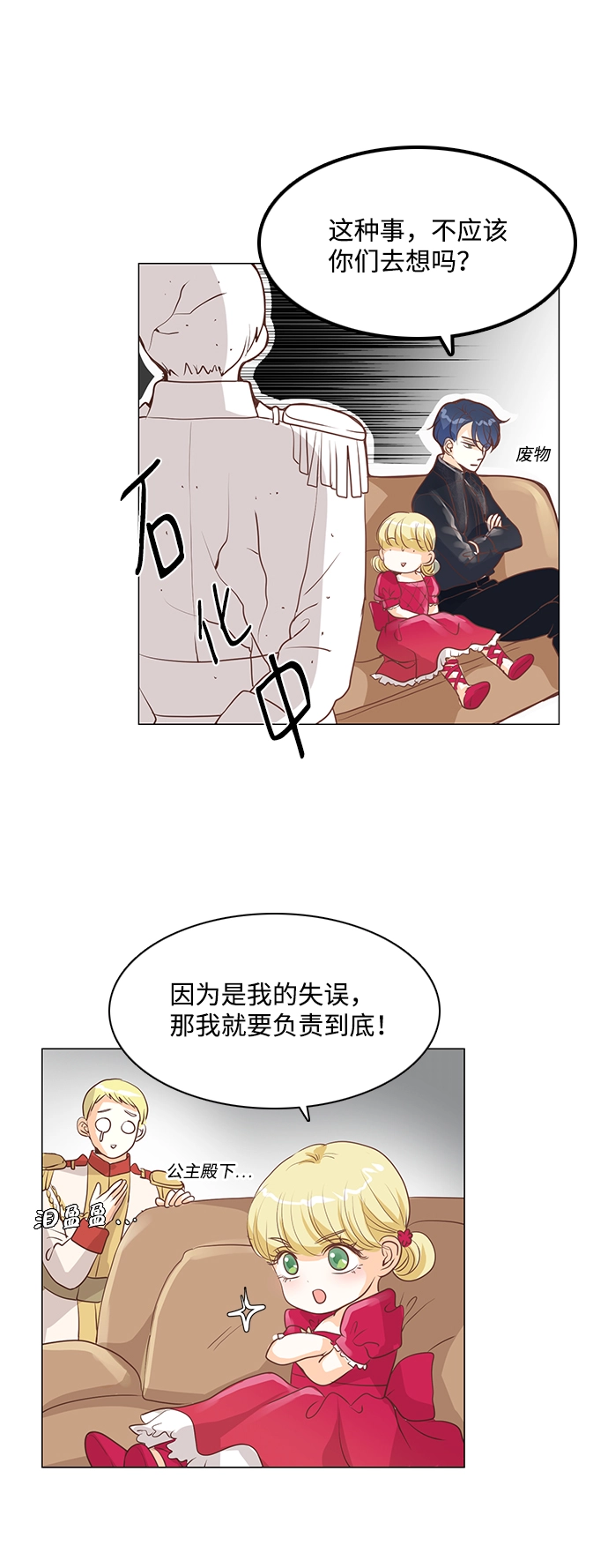 第24话 第16页