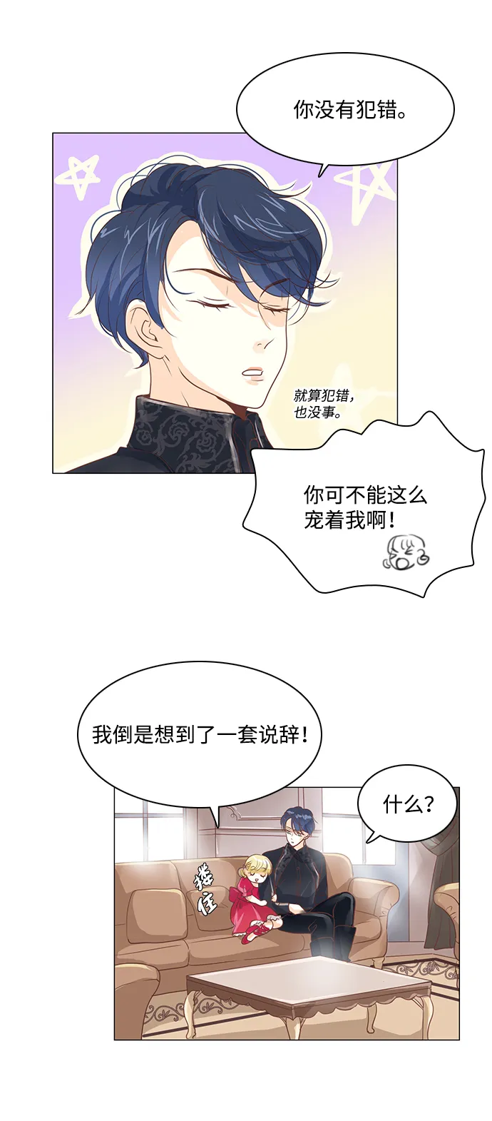 第24话 第17页