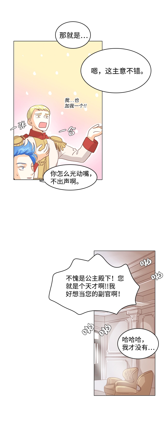 第24话 第18页