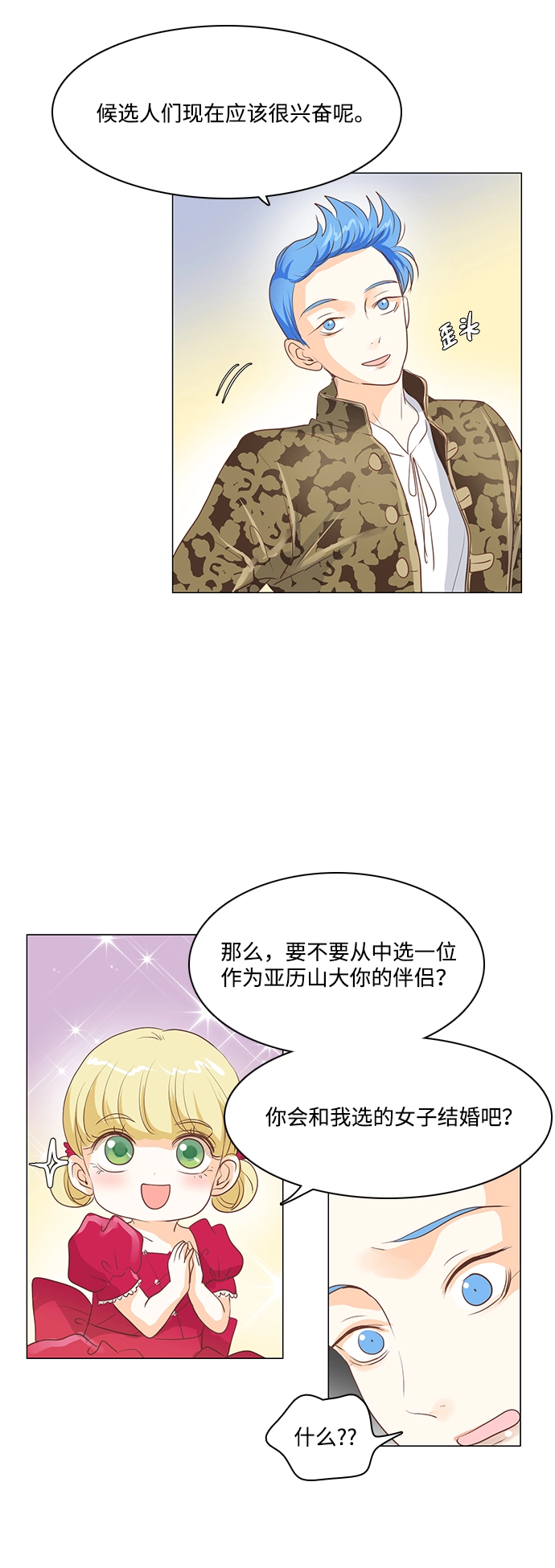 第24话 第19页