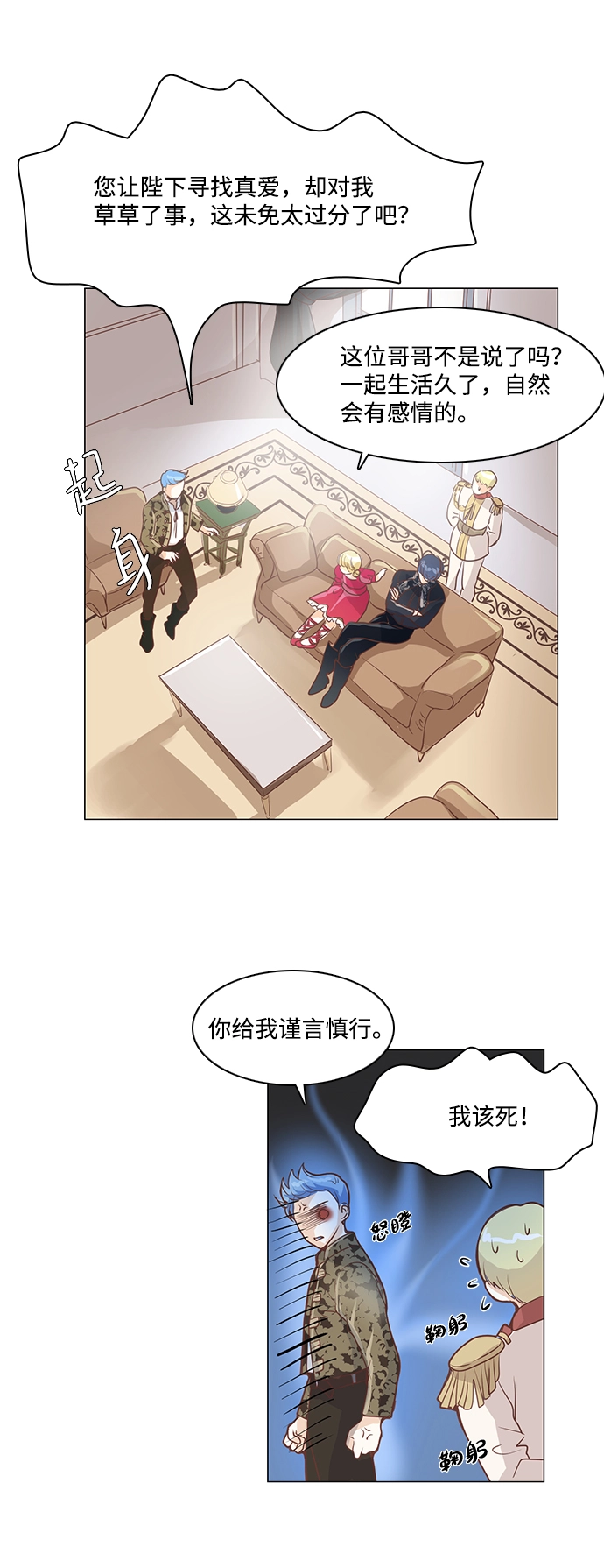 第24话 第20页