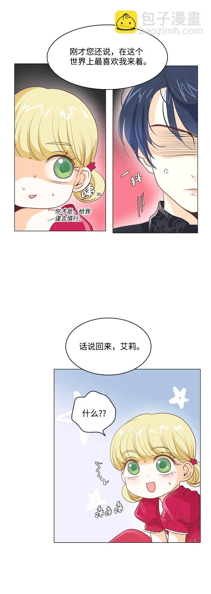 第24话 第22页