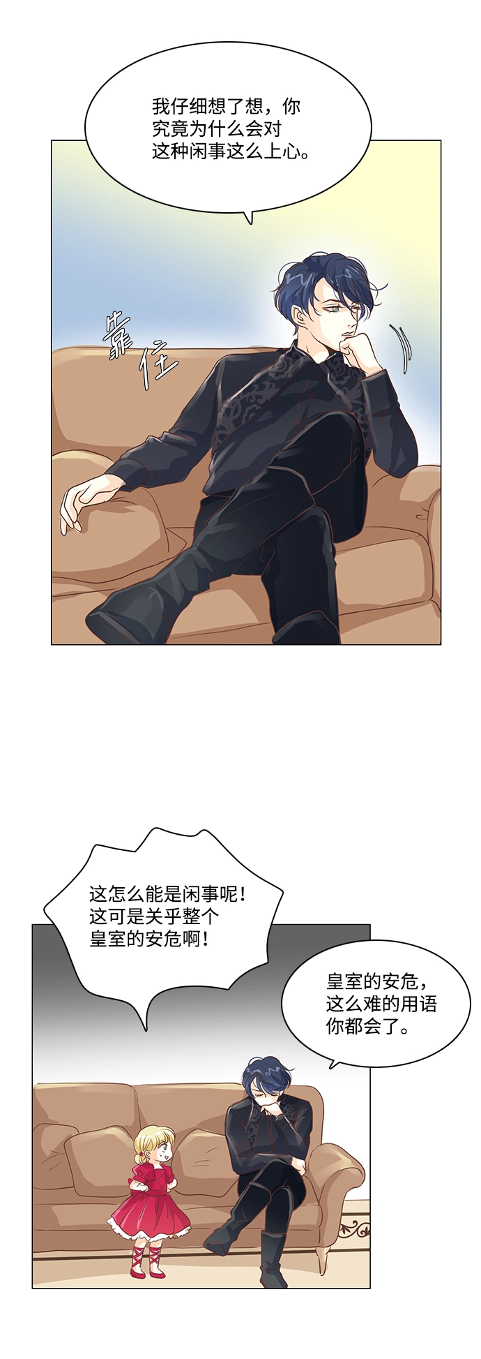 第24话 第23页
