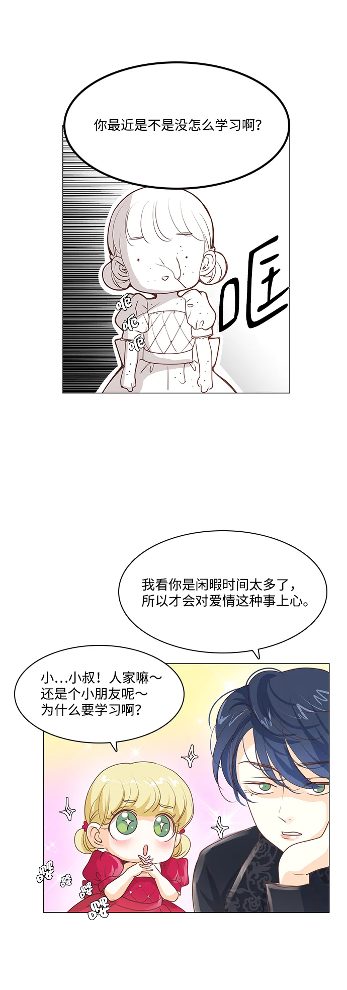 第24话 第24页