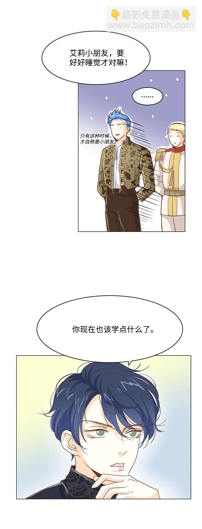 第24话 第25页