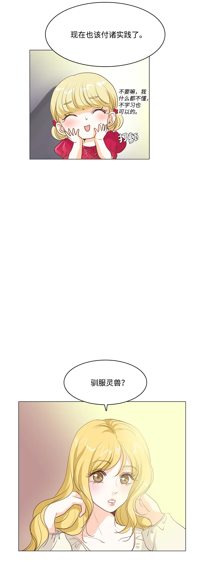 第24话 第26页