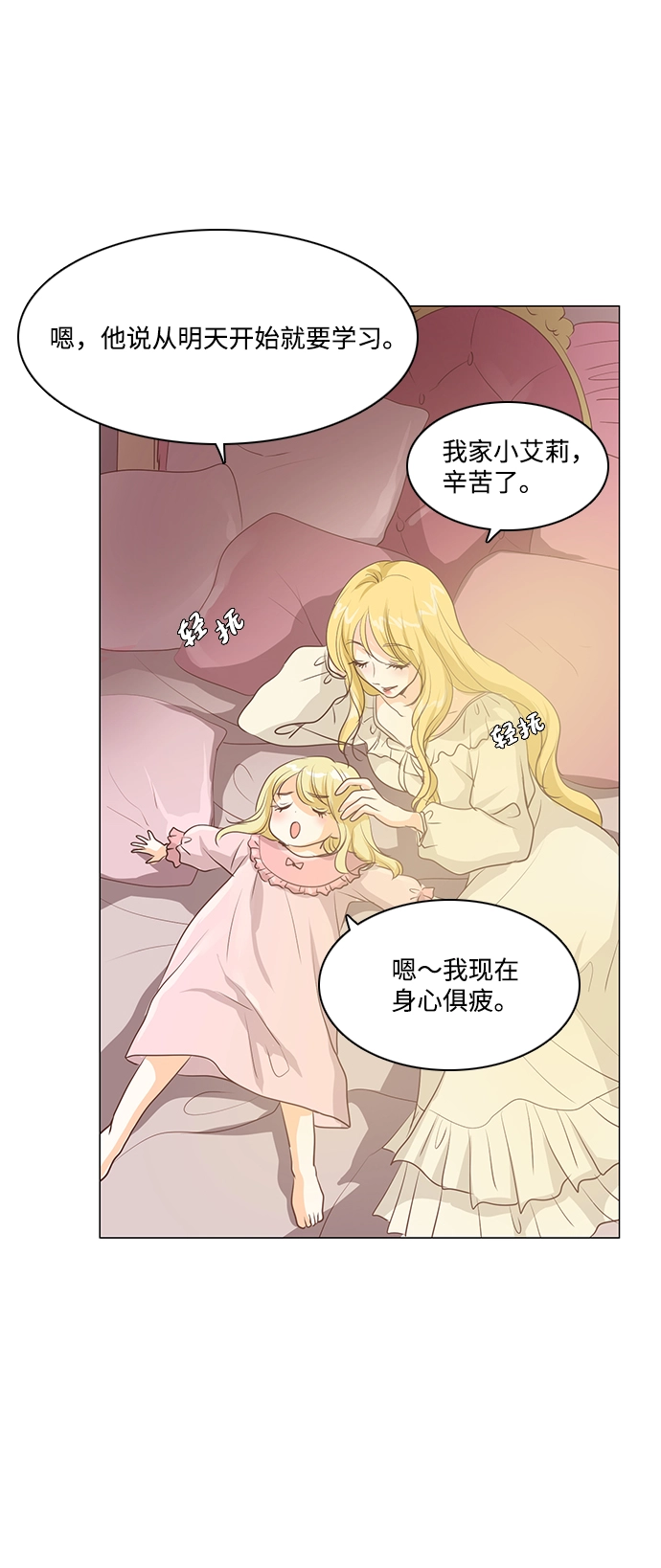 第24话 第27页