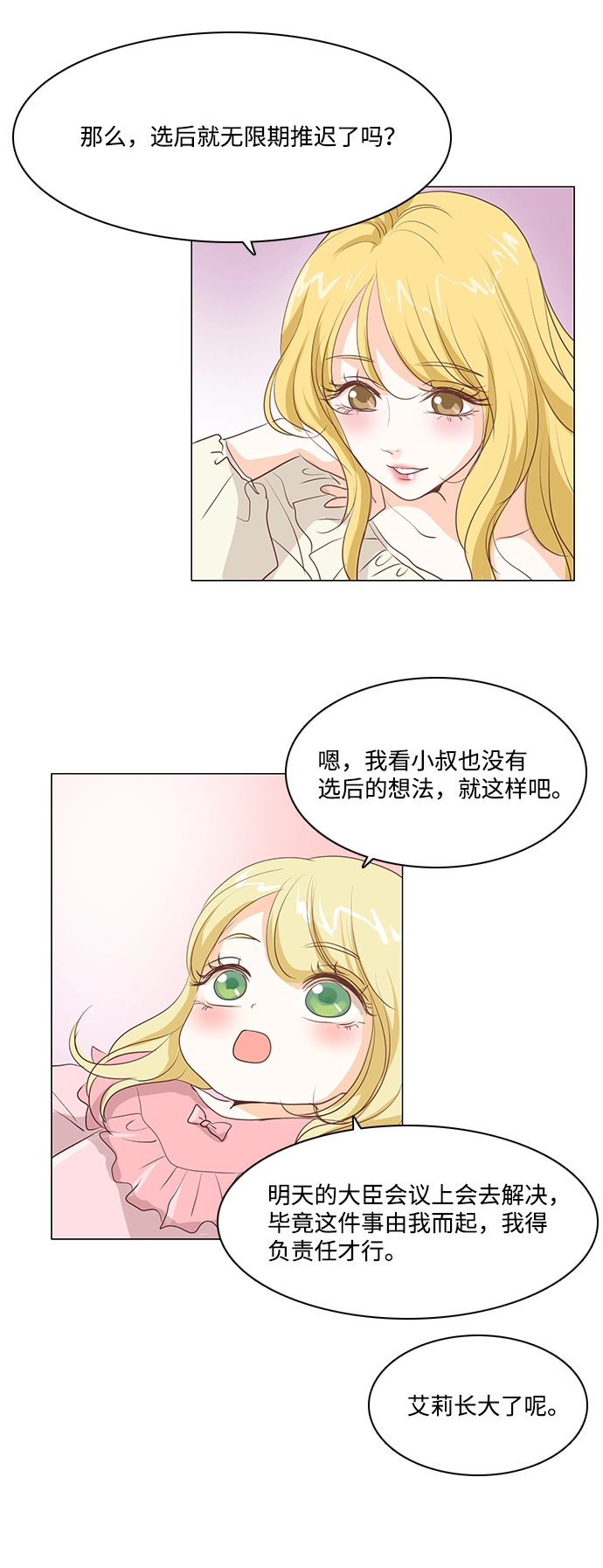 第24话 第28页
