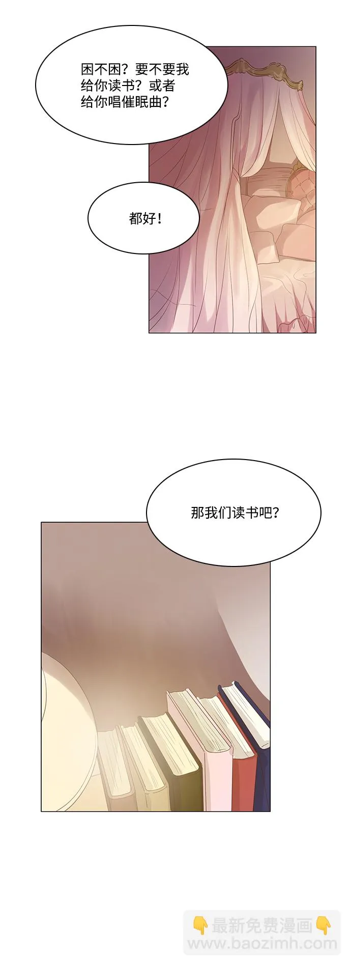 第24话 第29页