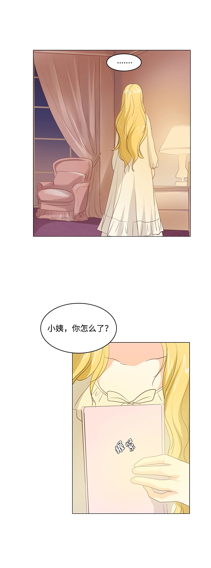 第24话 第30页