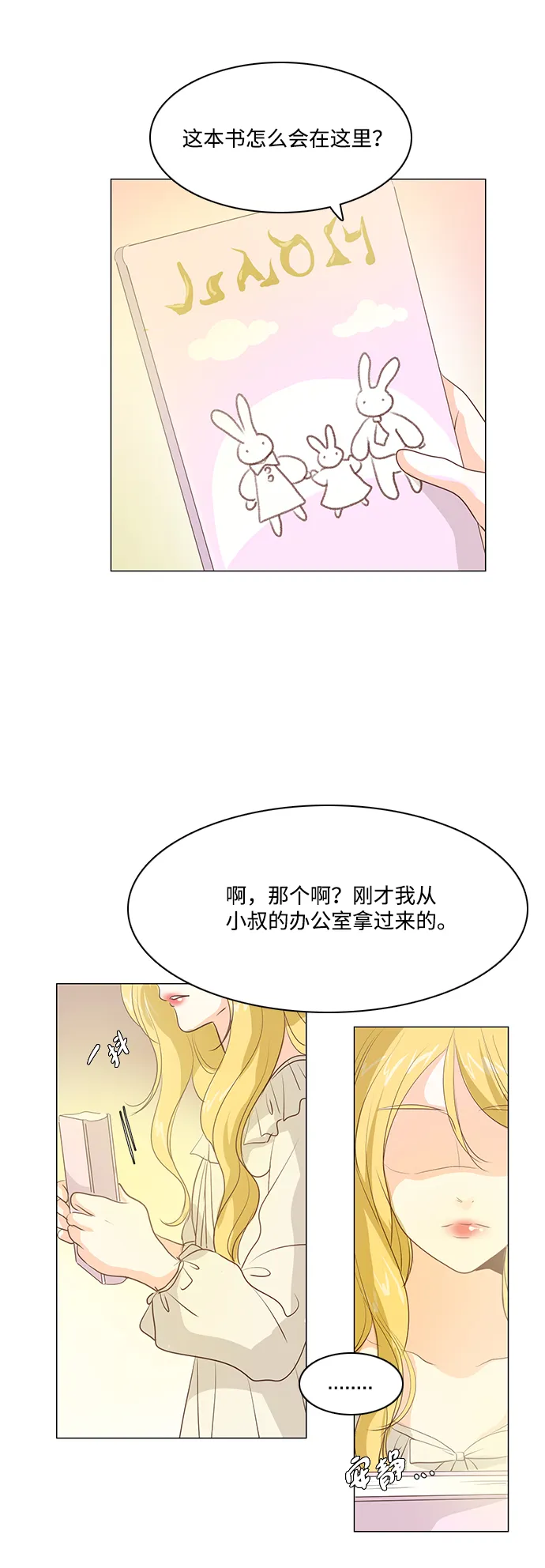 第24话 第31页