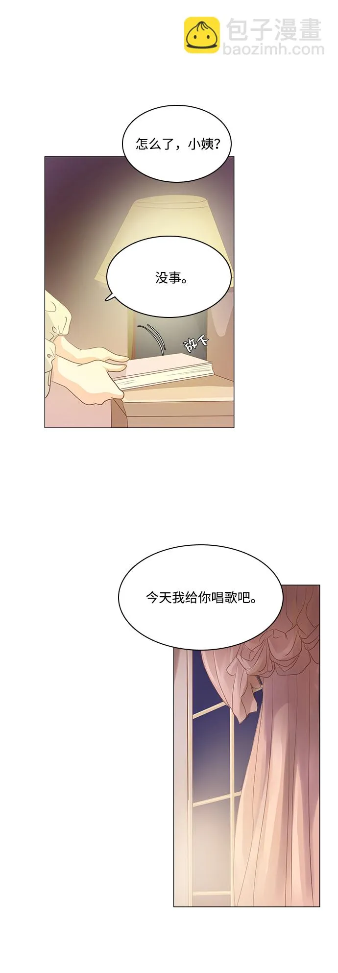 第24话 第32页