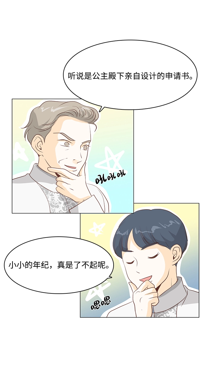 第24话 第34页