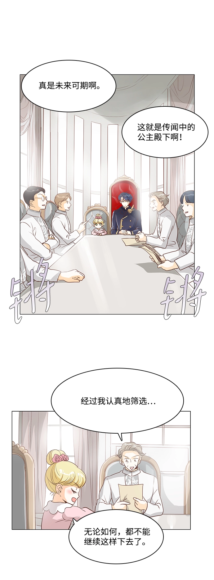 第24话 第35页