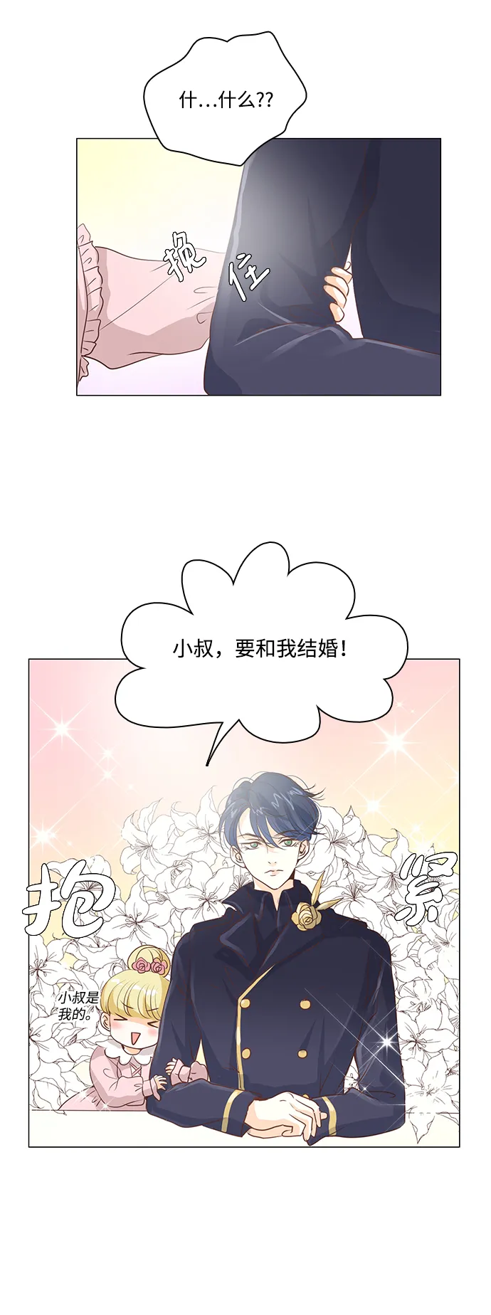 第24话 第36页
