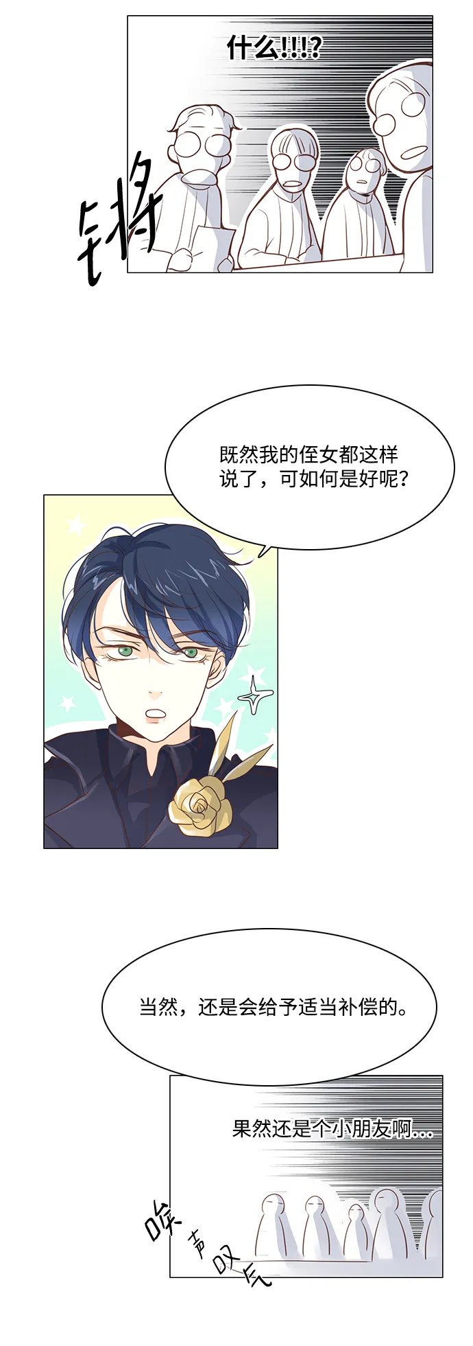 第24话 第37页
