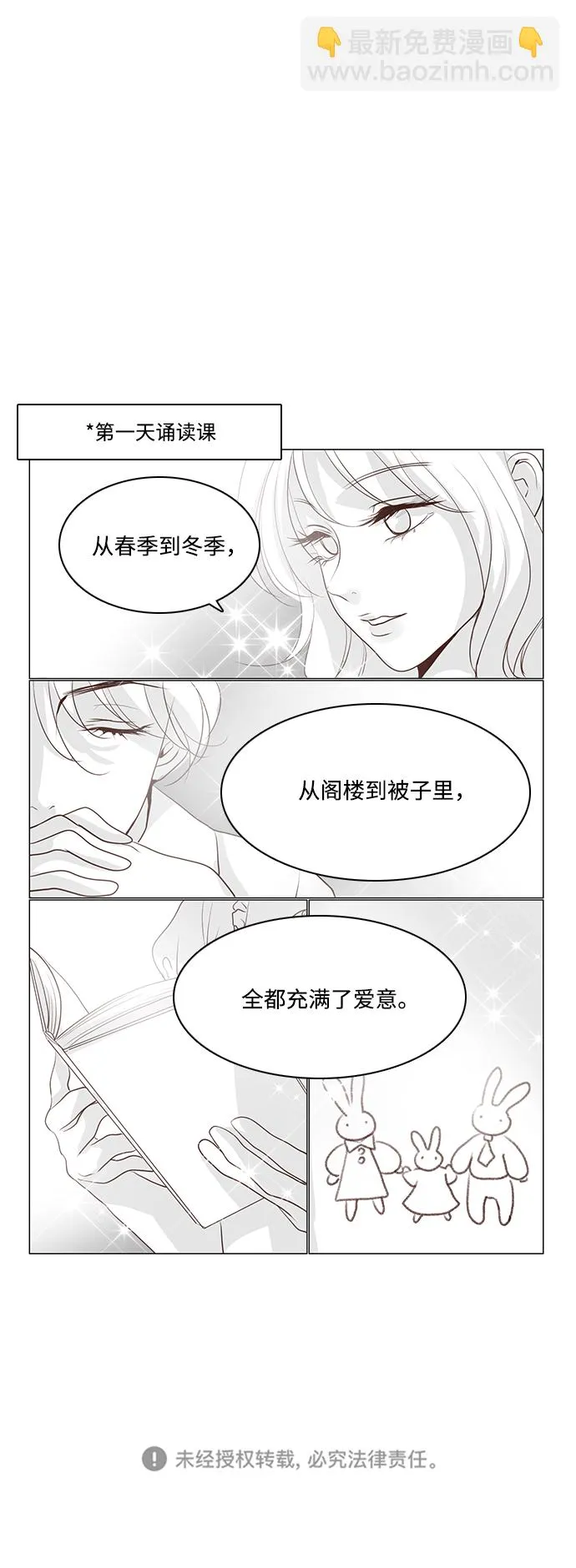 第24话 第38页