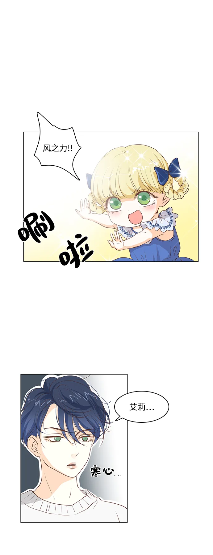 第25话 第2页