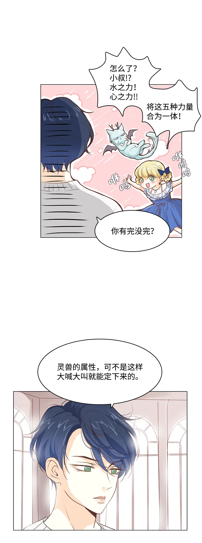 第25话 第3页