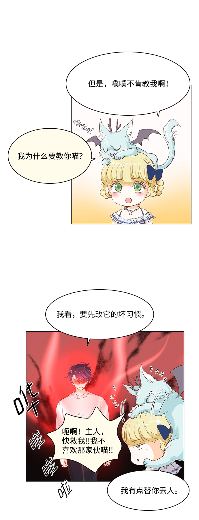 第25话 第4页