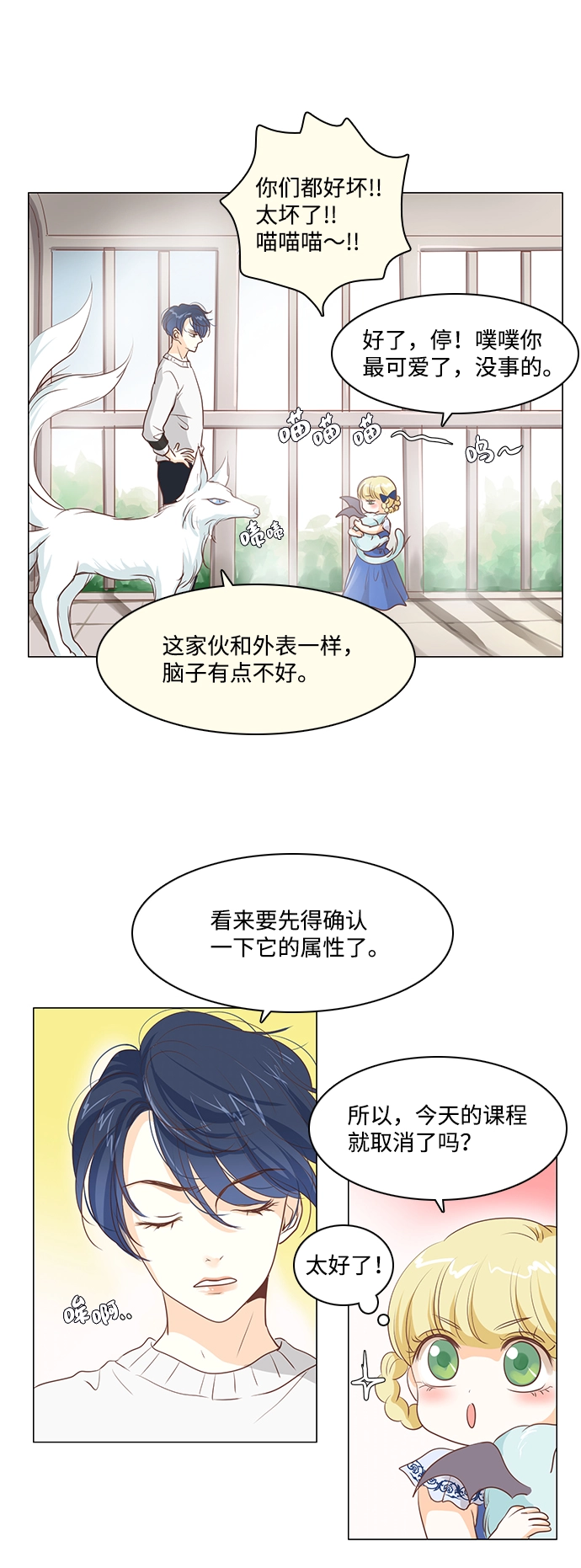 第25话 第6页