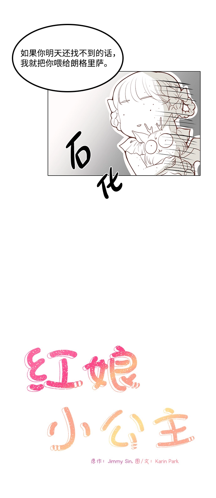 第25话 第8页