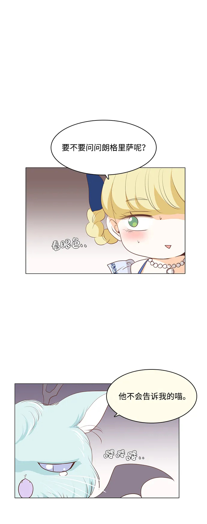 第25话 第9页