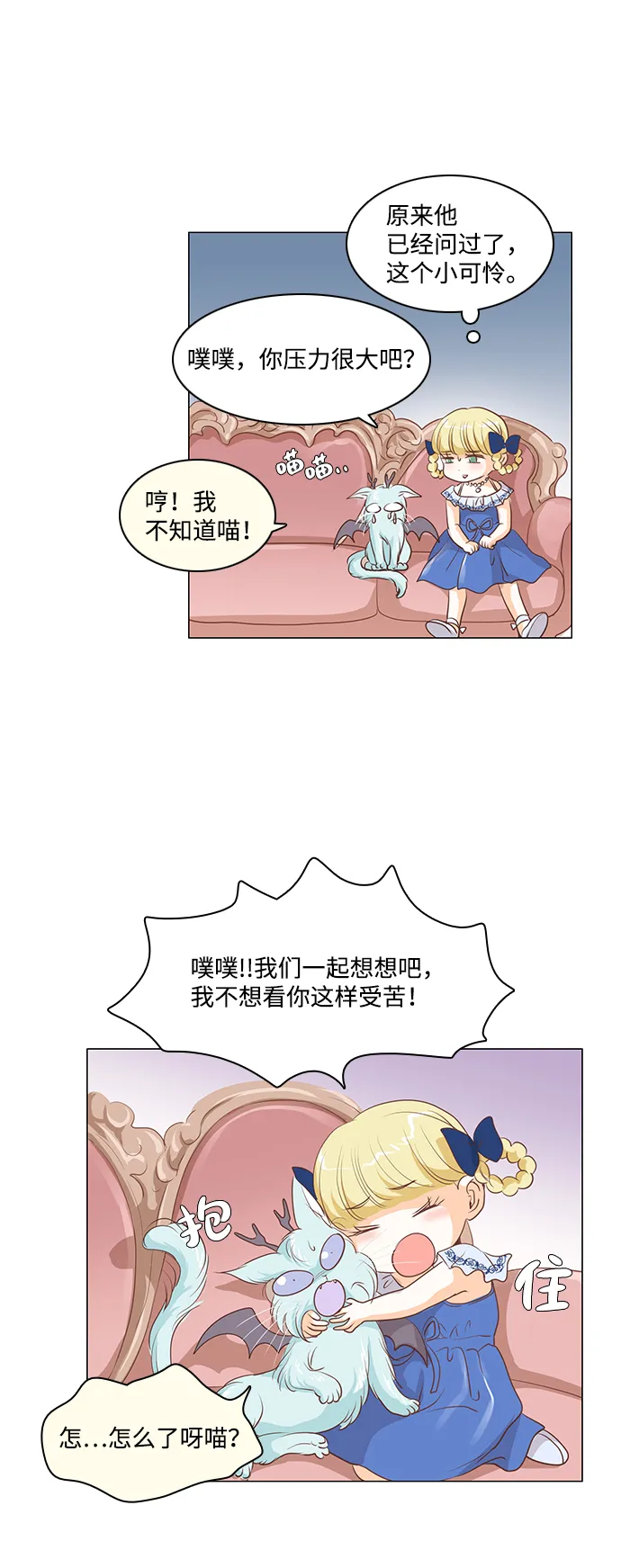 第25话 第10页